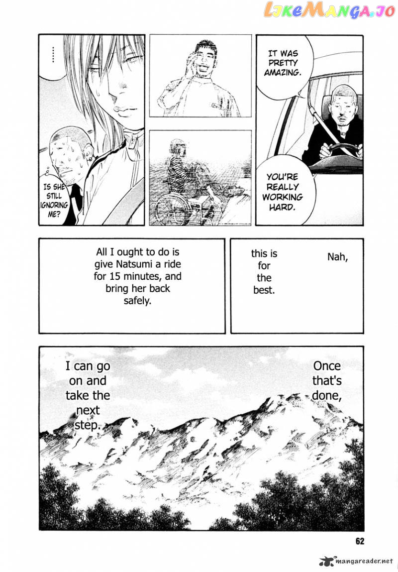 Real, Chapter 26 image 24